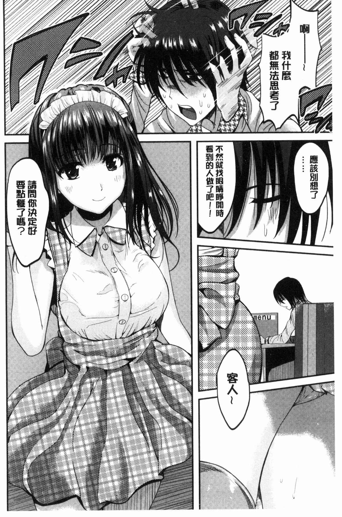 日本邪恶漫画之自由記者