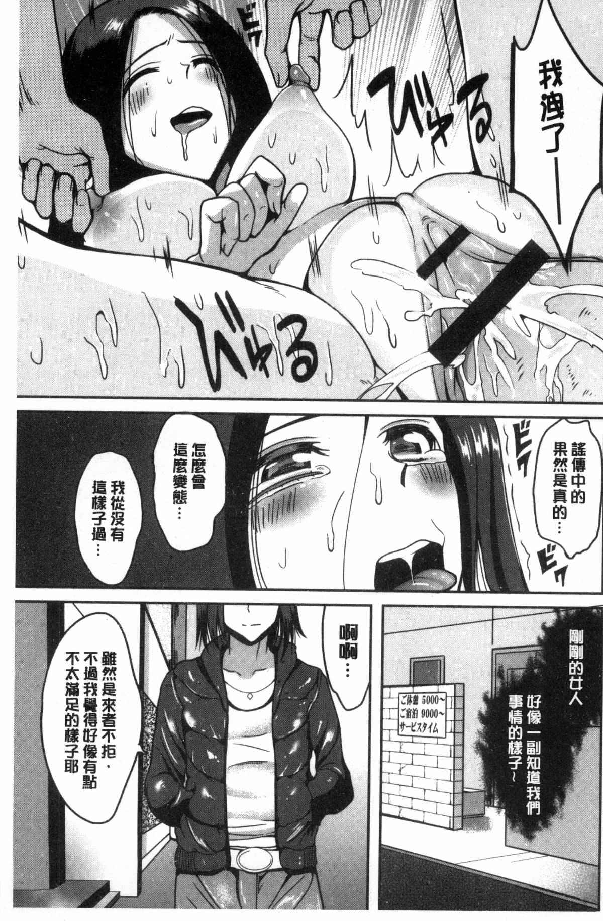 日本邪恶漫画之自由記者