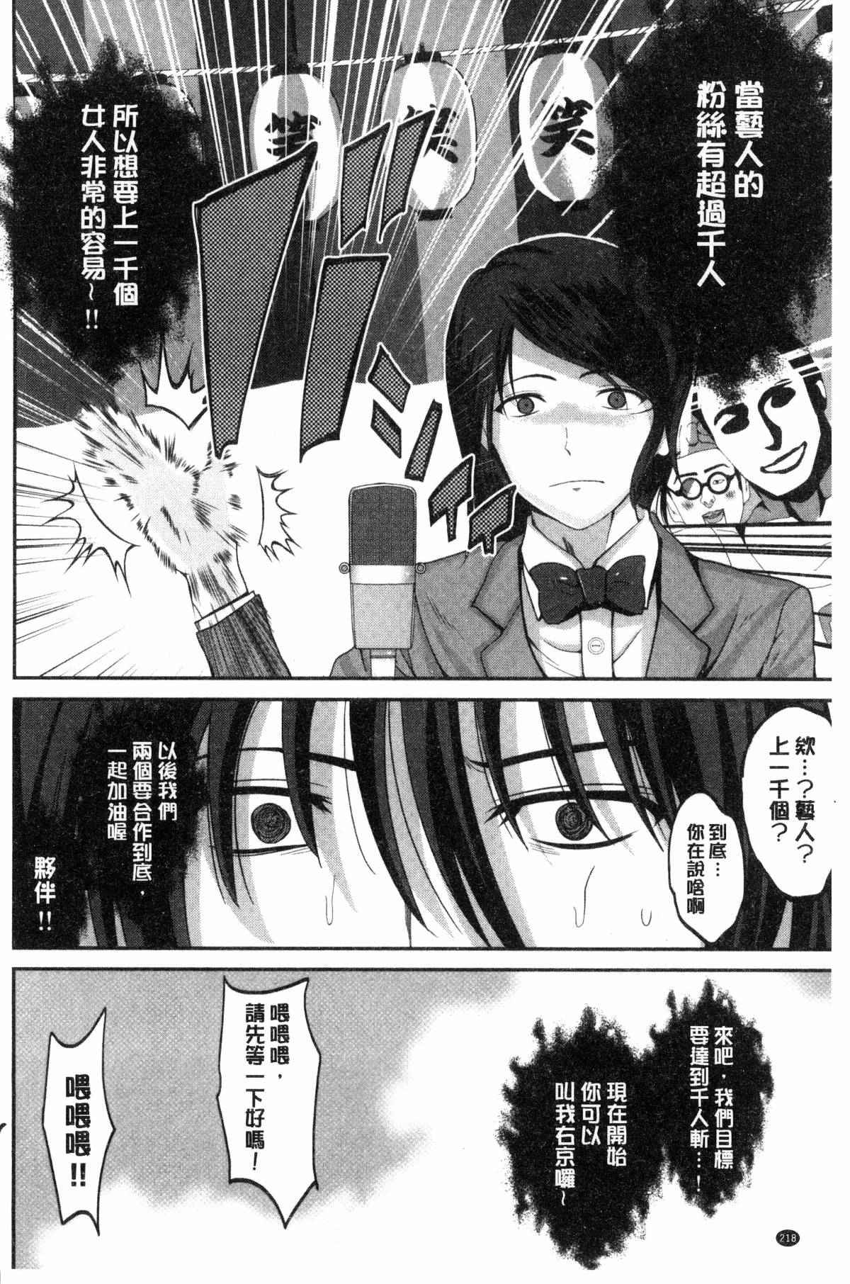 日本邪恶漫画之自由記者