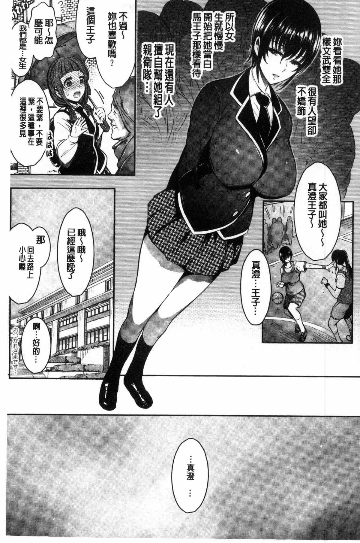 肉番H少女漫画之數據機器人