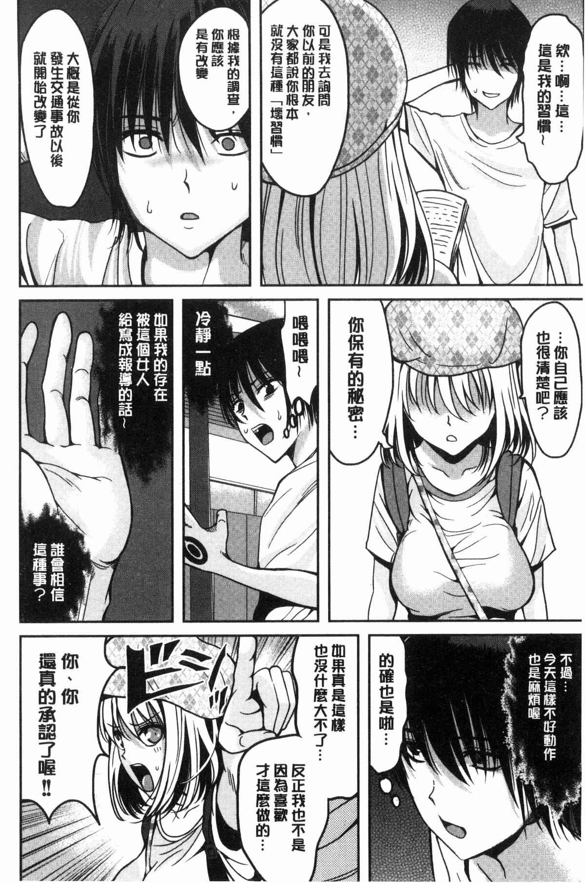 日本邪恶漫画之自由記者