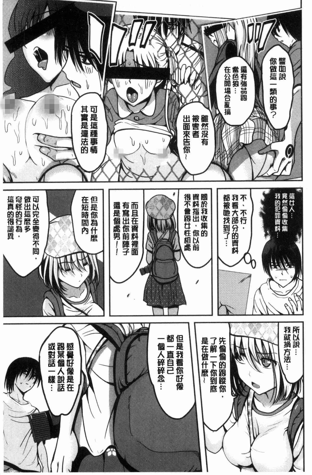 日本邪恶漫画之自由記者