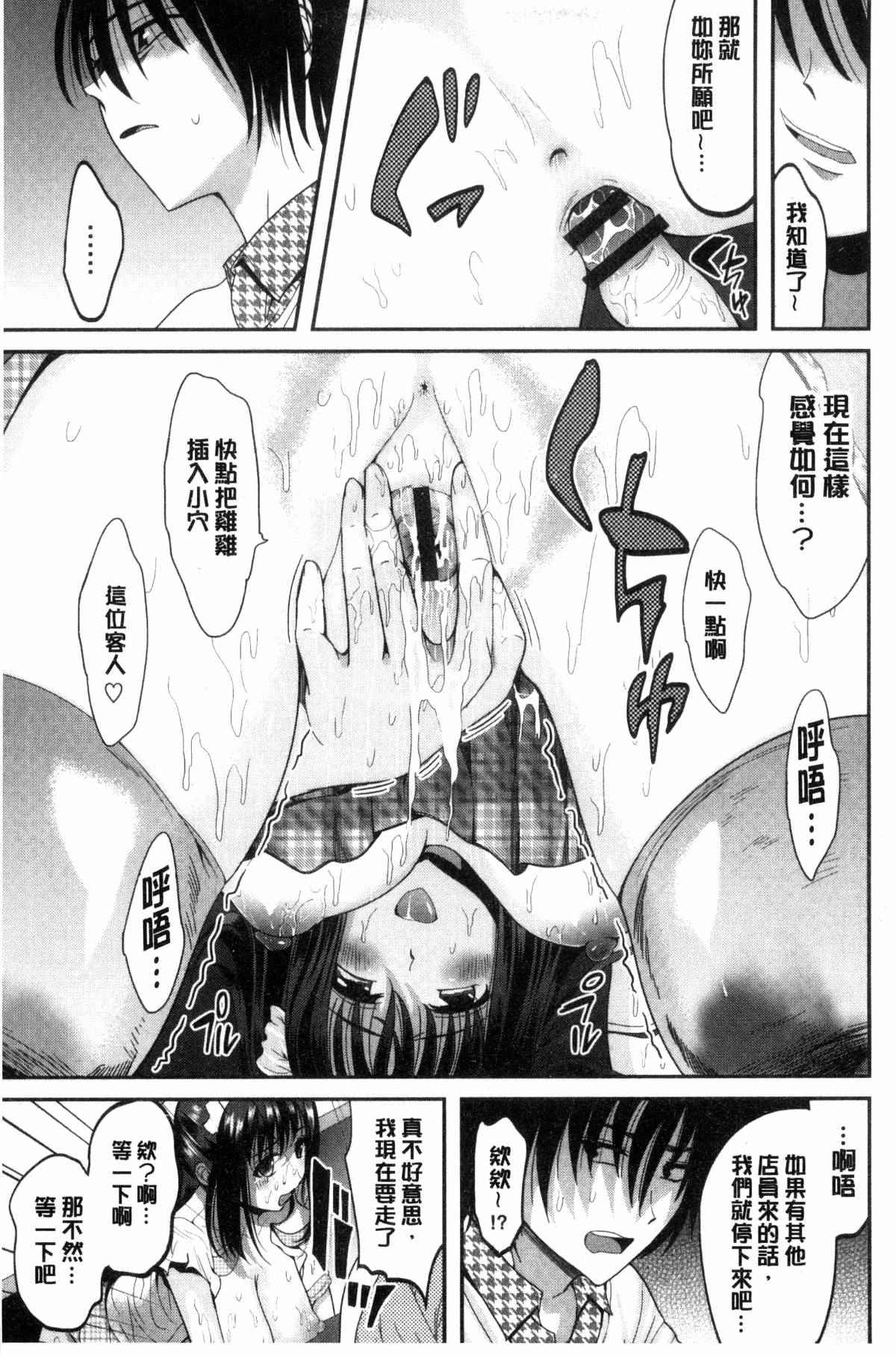 日本邪恶漫画之自由記者