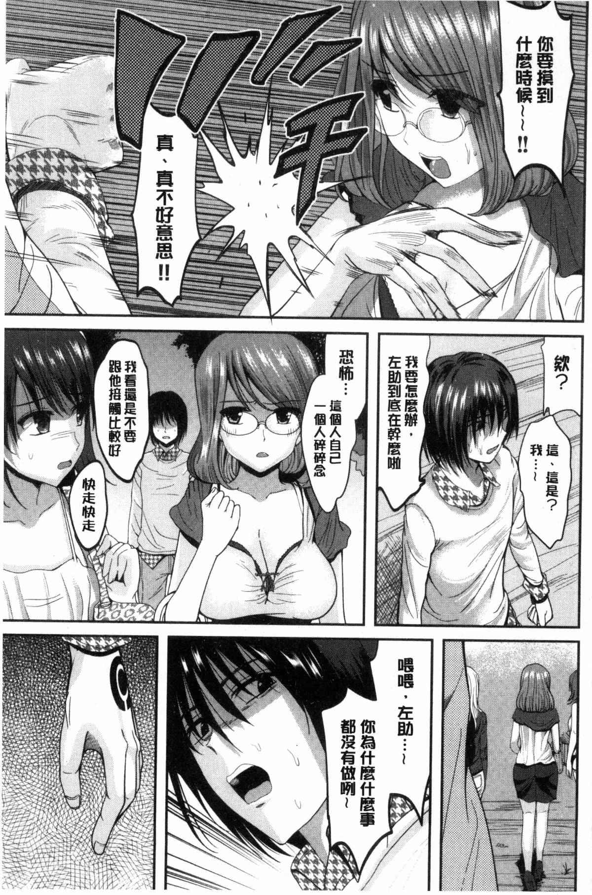 日本邪恶漫画之自由記者