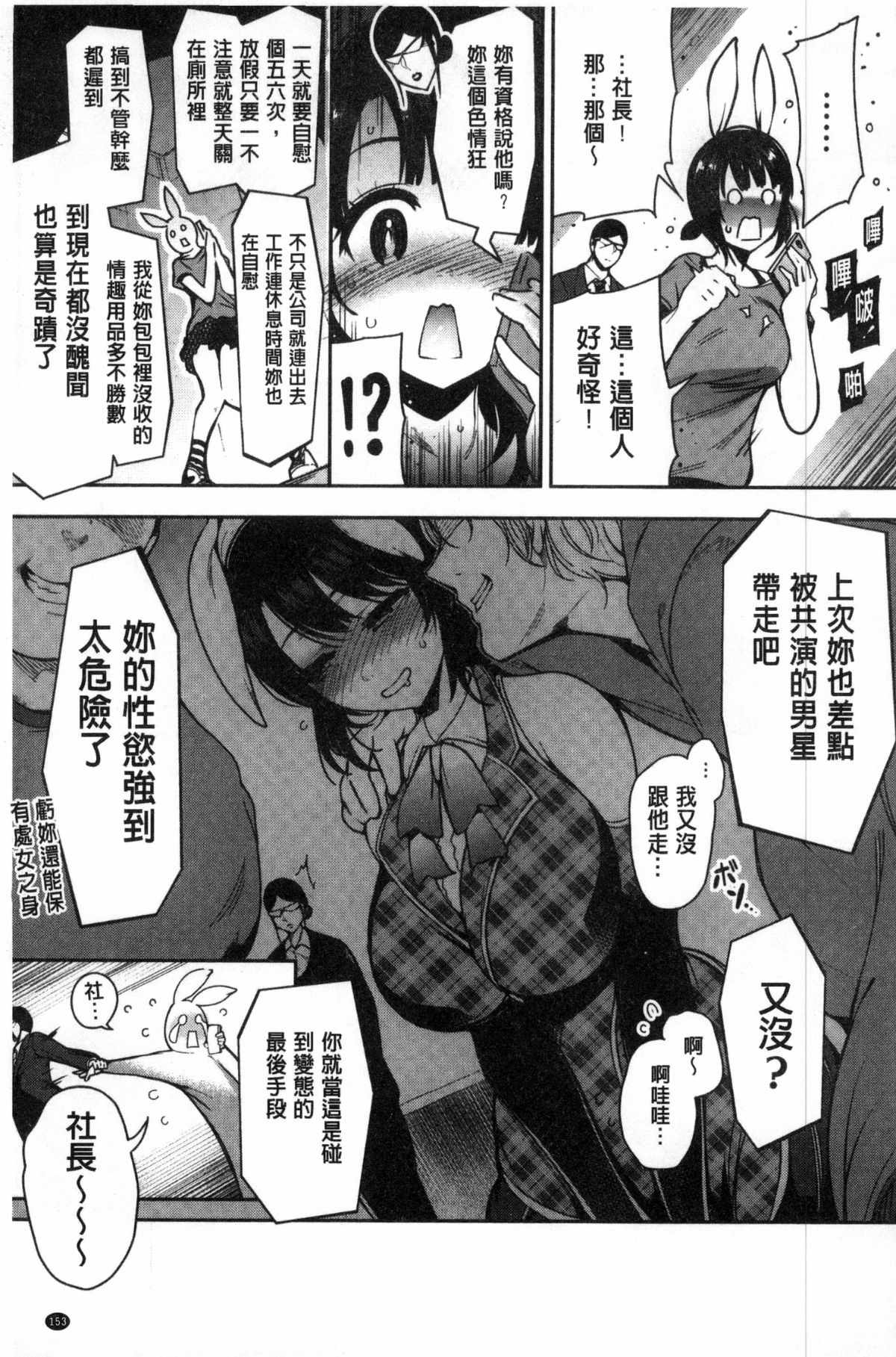 肉番H少女漫画之數據機器人