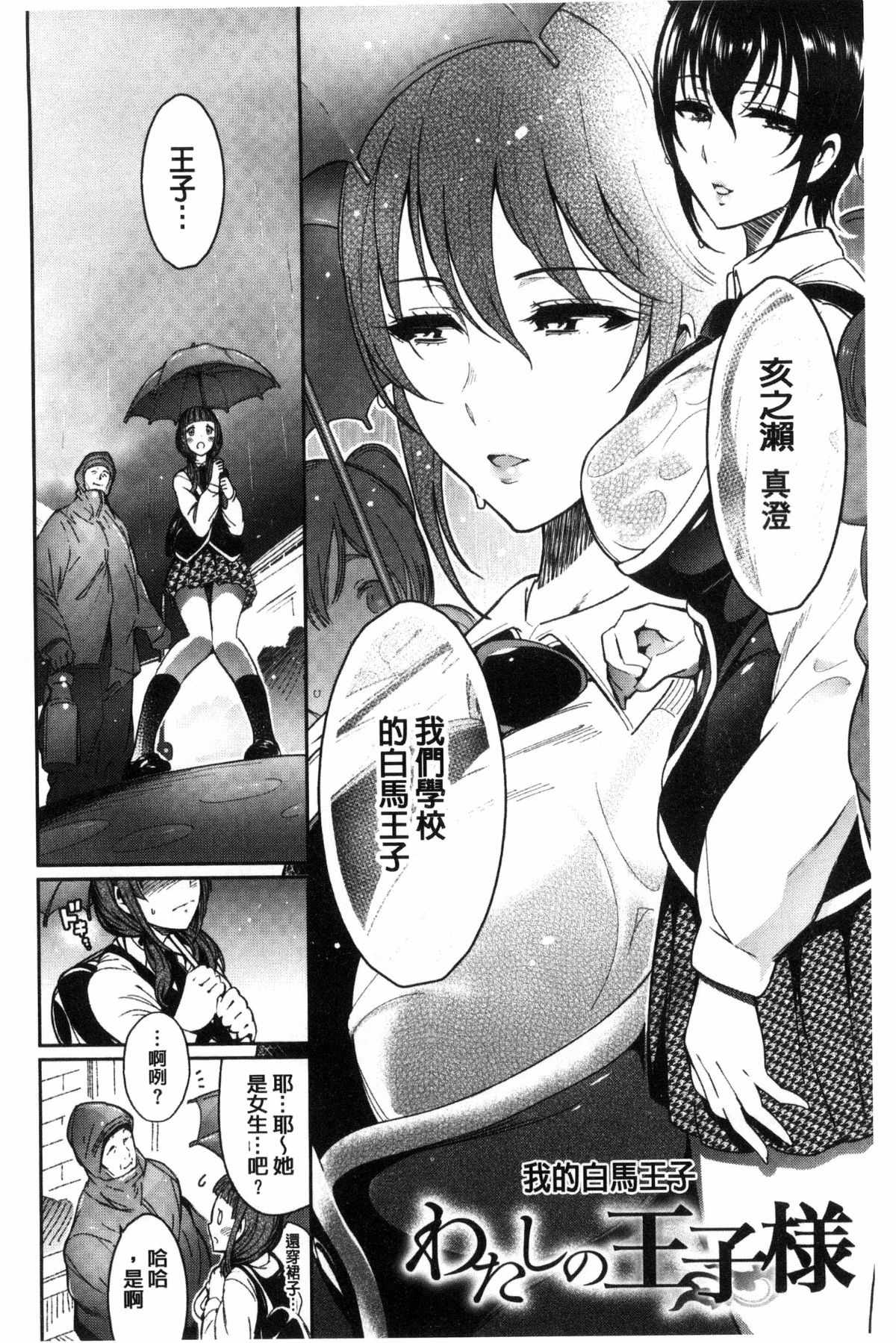 肉番H少女漫画之數據機器人