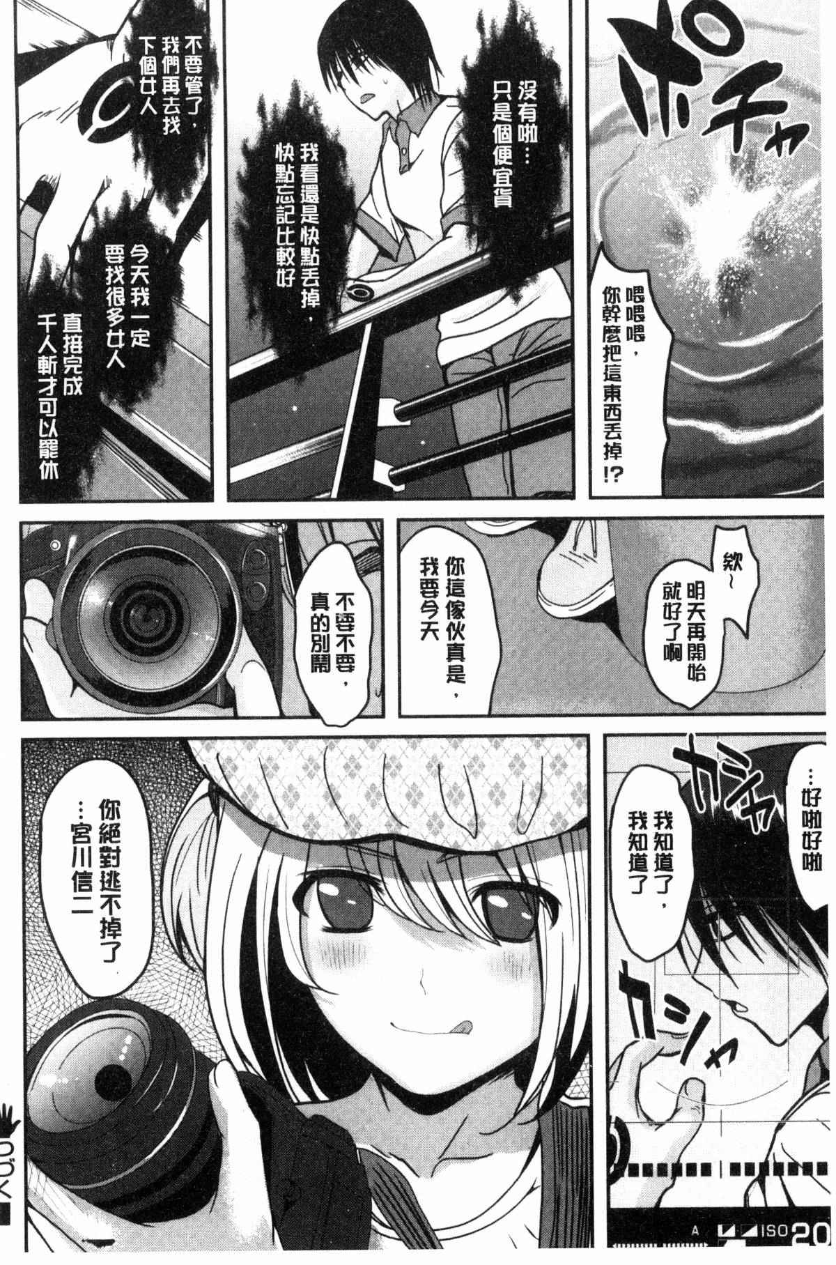 日本邪恶漫画之自由記者