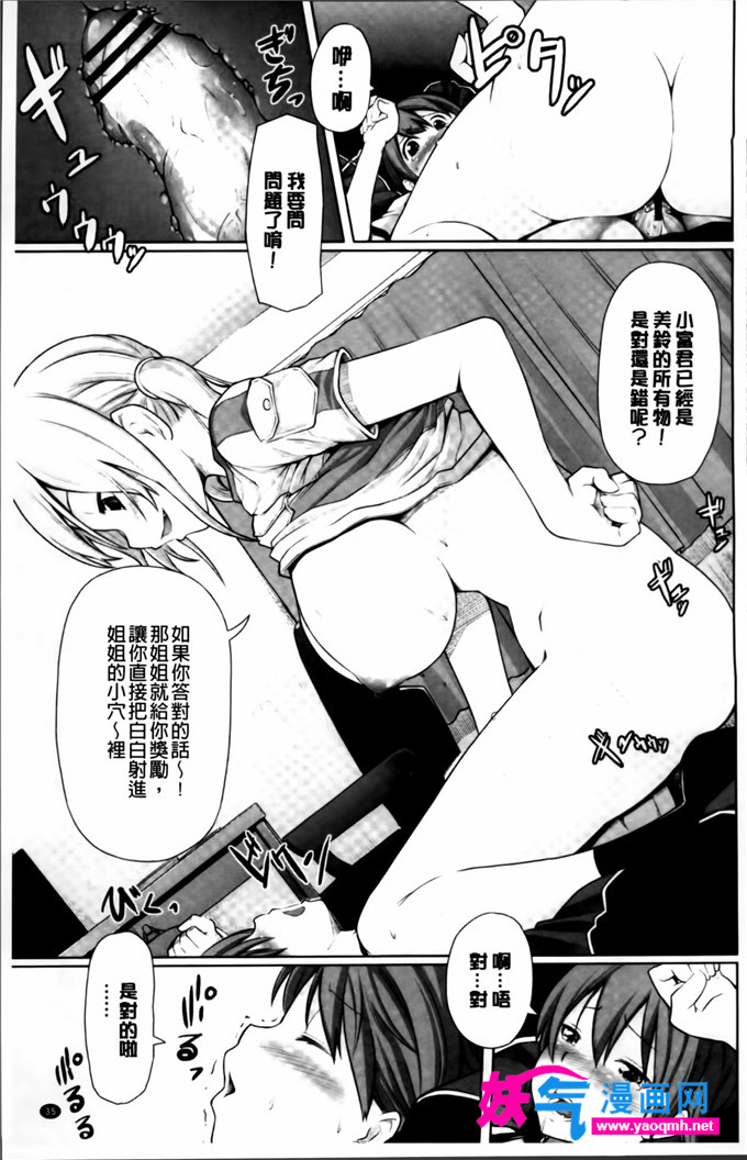 日本少女邪恶漫画之爱爱的好朋友