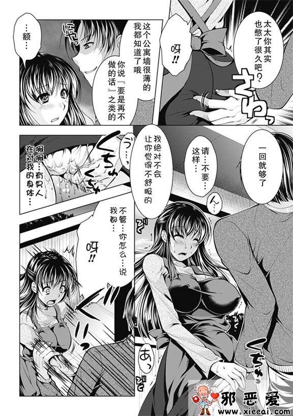 邪恶少女漫画之人妻漫画