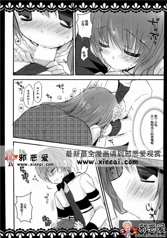 邪恶少女漫画之新婚初夜