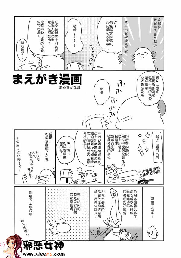 日本邪恶少女漫画之二度咲き椿