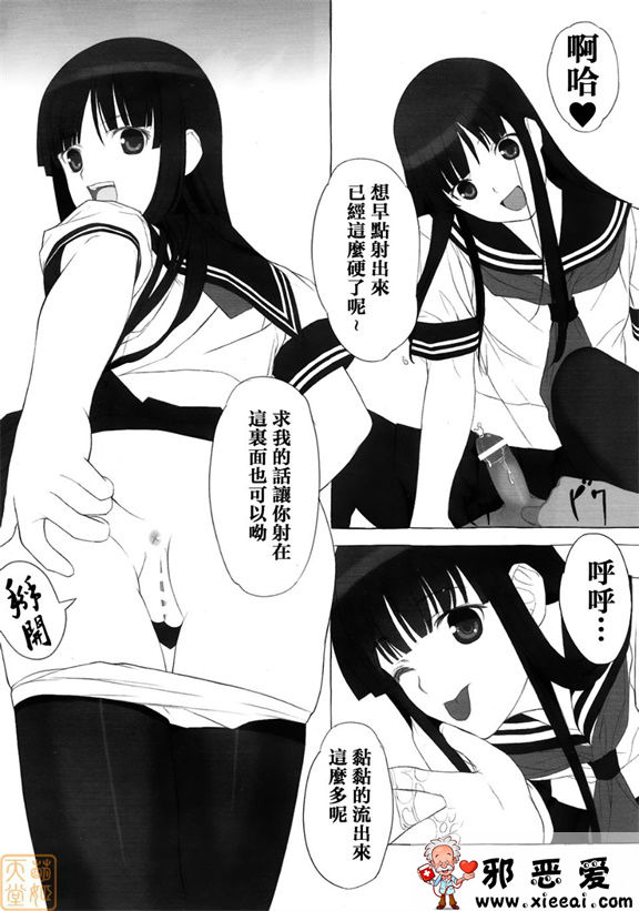 邪恶少女漫画之可爱的均