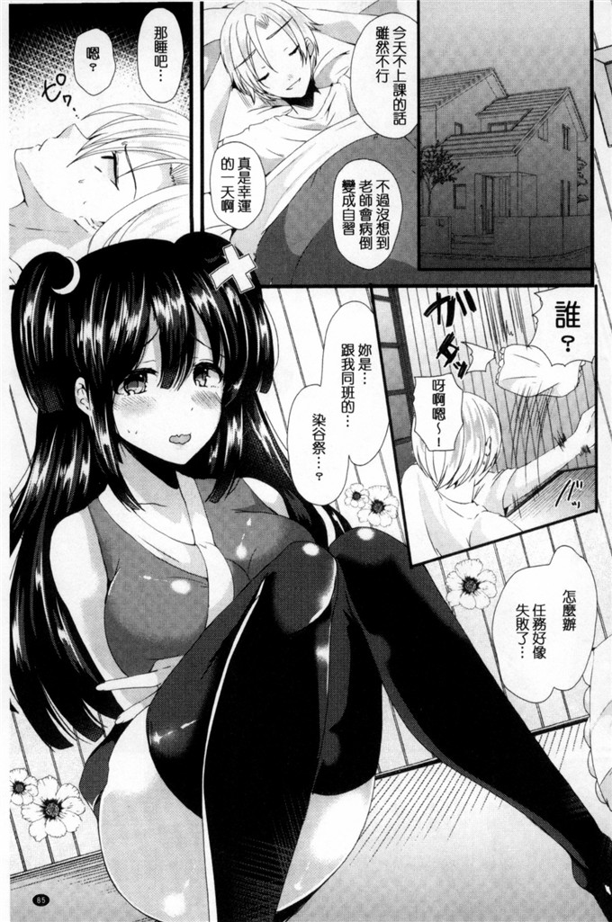 少女邪恶漫画之戀愛的忍術