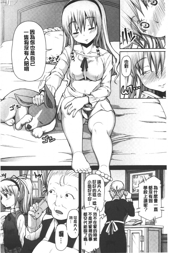 邪恶漫画大全之を入れて