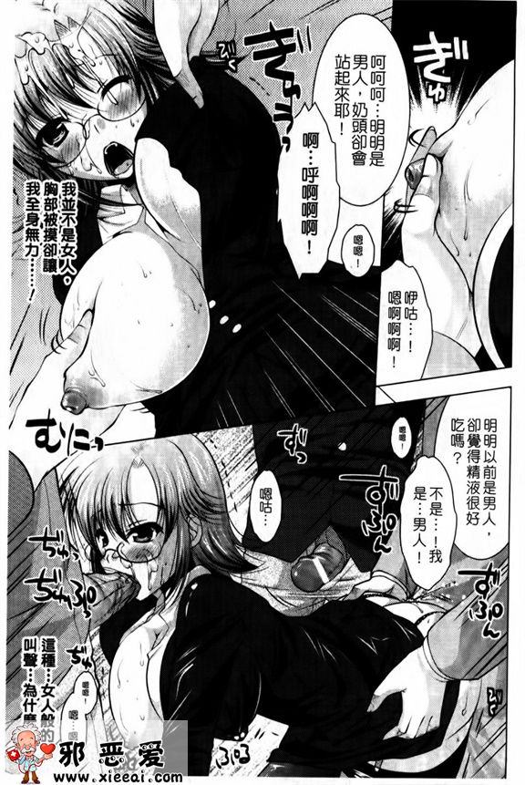 邪恶少女漫画之狂野處女