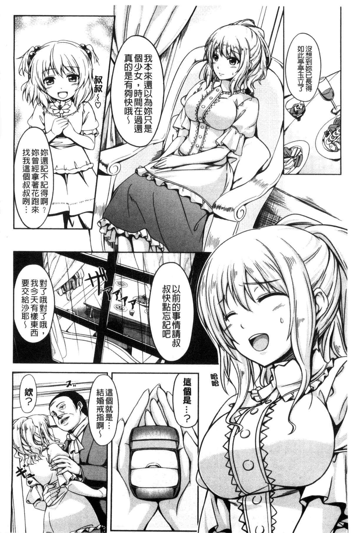 肉番少女漫画之成人的滋味