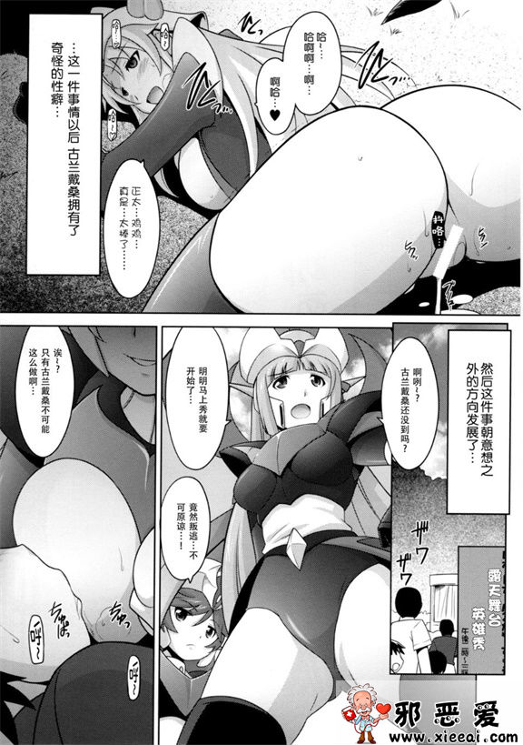 邪恶少女漫画之瑠璃堂画