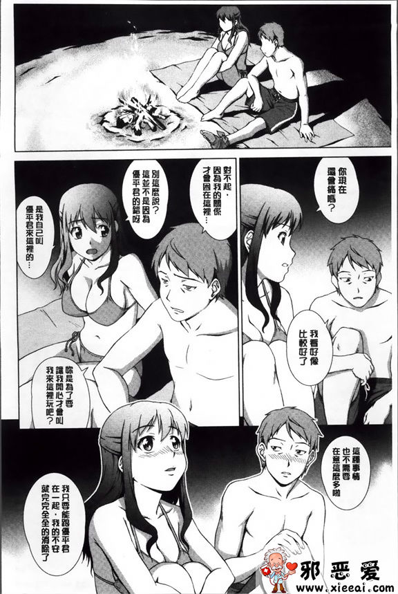 日本邪恶少女漫画之强烈