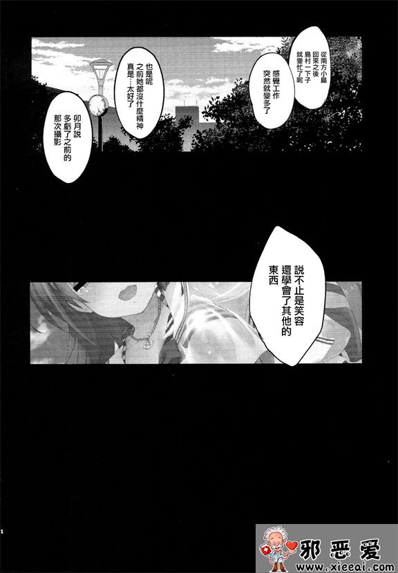 邪恶少女漫画之绽放的夏