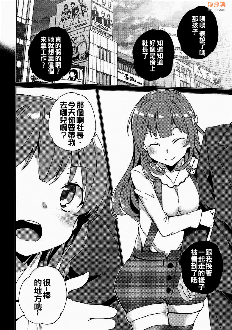 邪恶集肉番邪恶漫画：乌丸千岁的声音的工作（少女化本子合集）