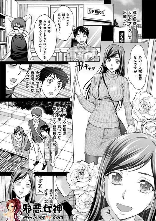 日本邪恶少女漫画之妻子中的娼妇和淑女