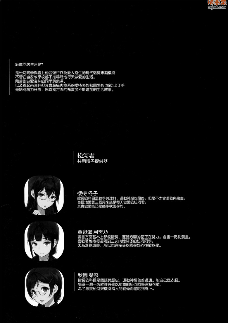 里番本子库邪恶少女漫画：魅魔带德生活