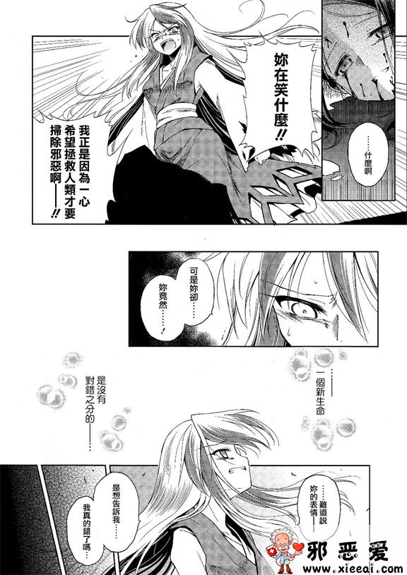 邪恶少女漫画之リバース