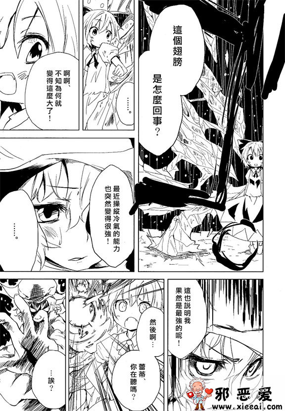 邪恶少女漫画之盛夏的幻