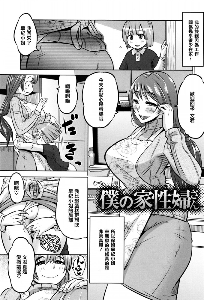 日本少女漫画之専業主婦