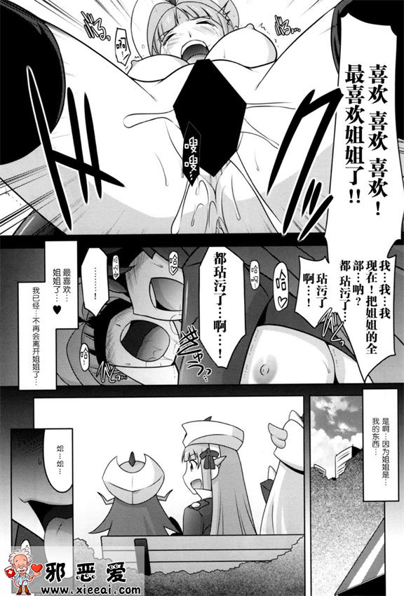 邪恶少女漫画之瑠璃堂画