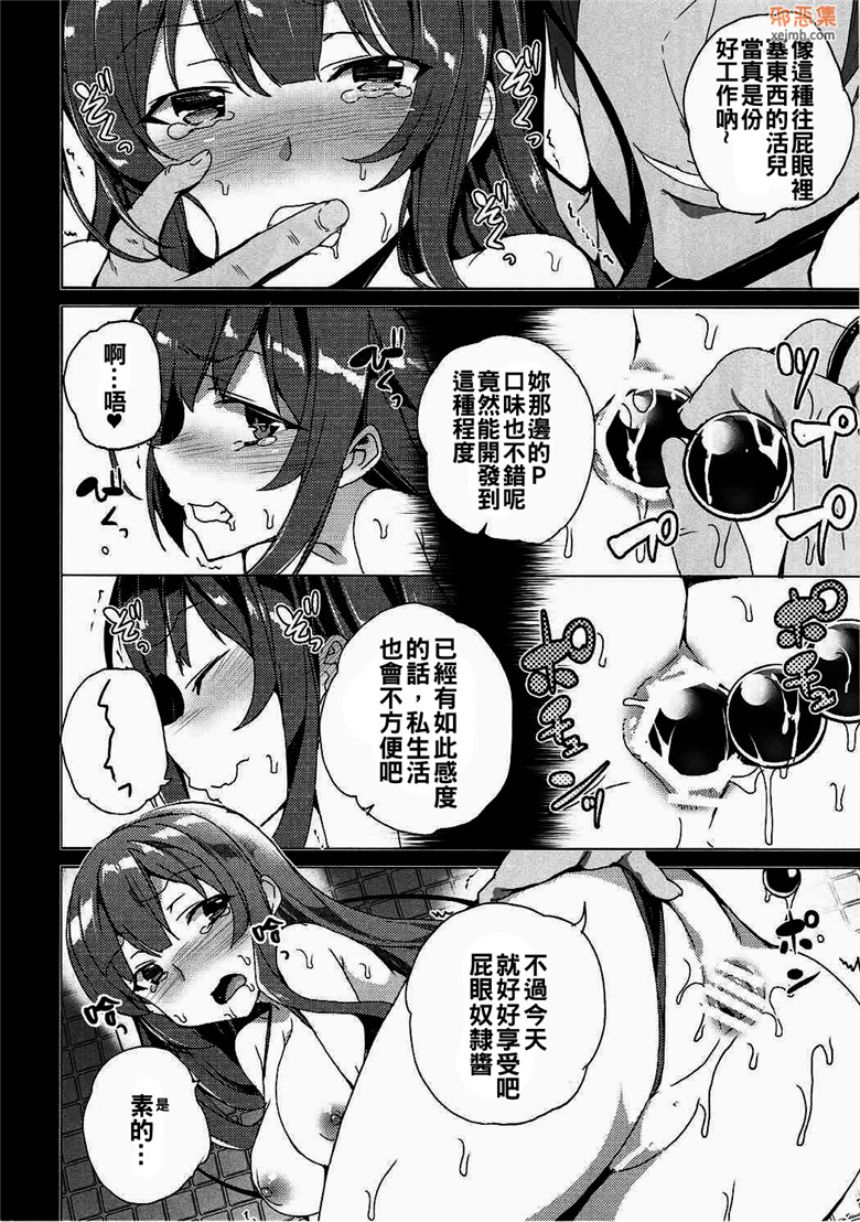 邪恶集肉番邪恶漫画：乌丸千岁的声音的工作（少女化本子合集）