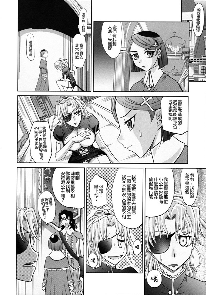 少女邪恶漫画之pisode