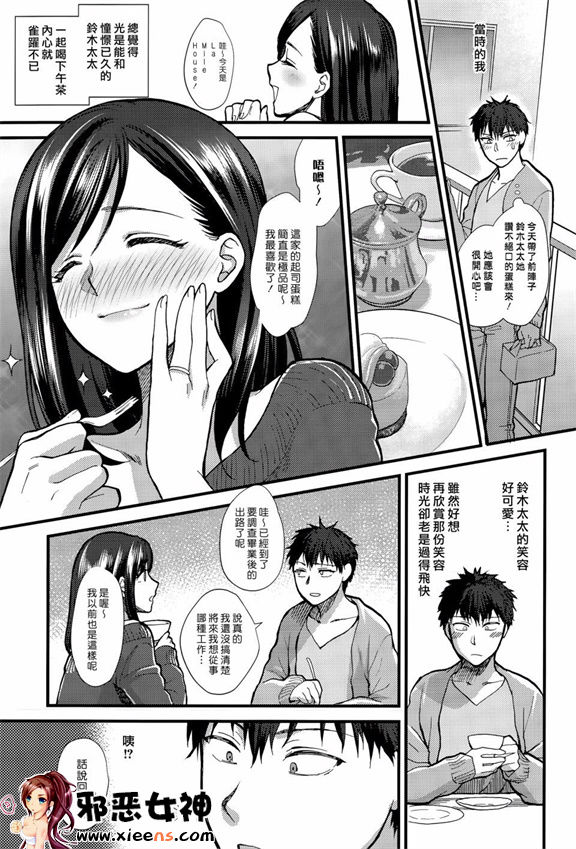 福利漫画之恋雨甜点