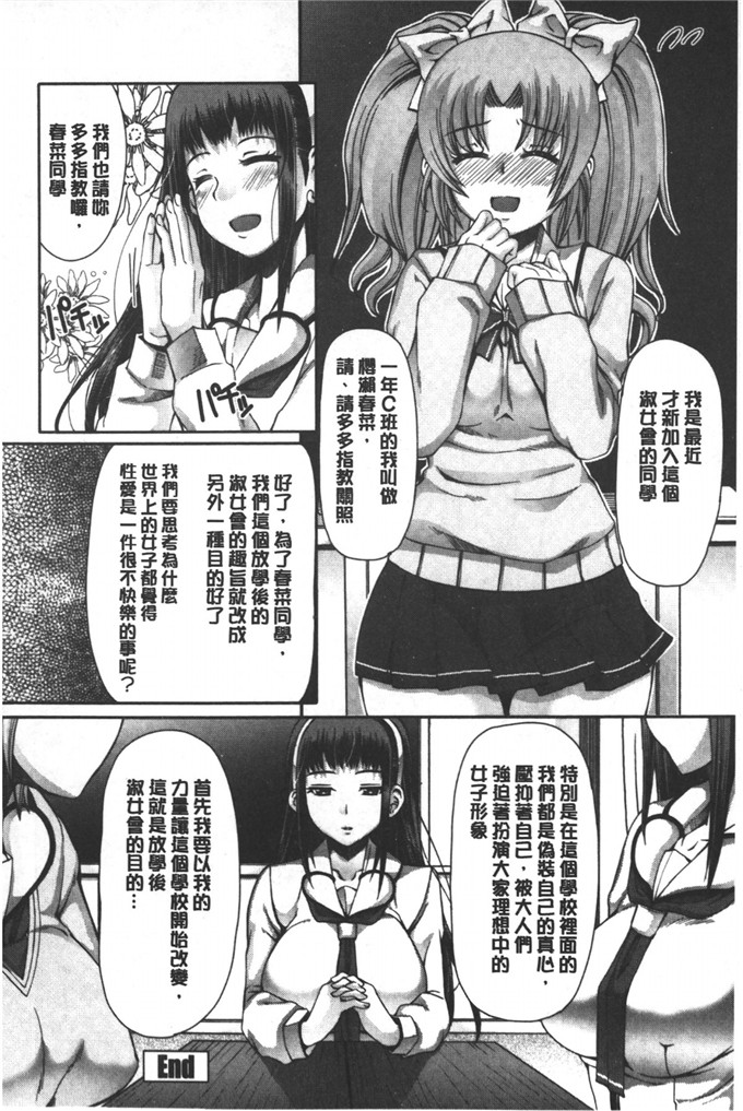 日本h少女漫画之放课后春菜