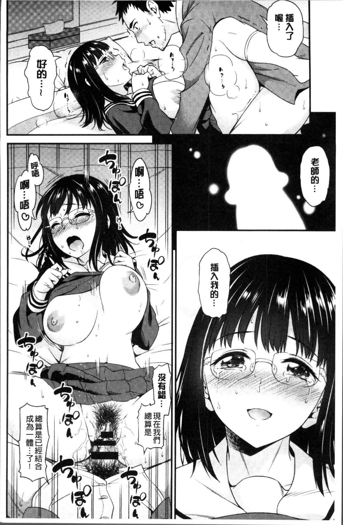 少女邪恶漫画之已經停不下來