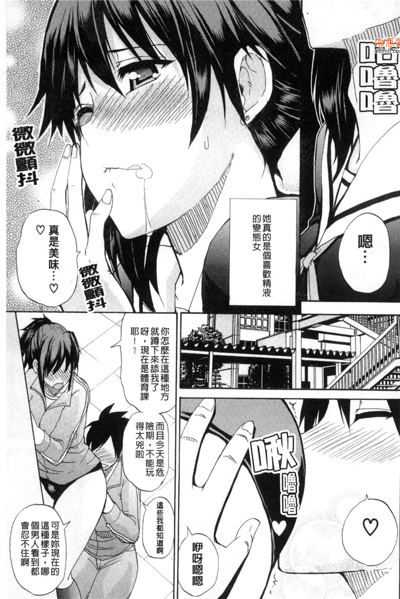 邪恶集肉番邪恶漫画：我所想做的xxo行为（春城秋介h本子）