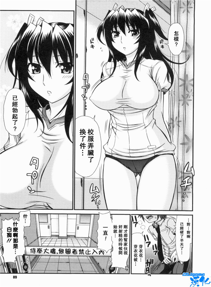 邪恶漫画大全之我的未来在流口水