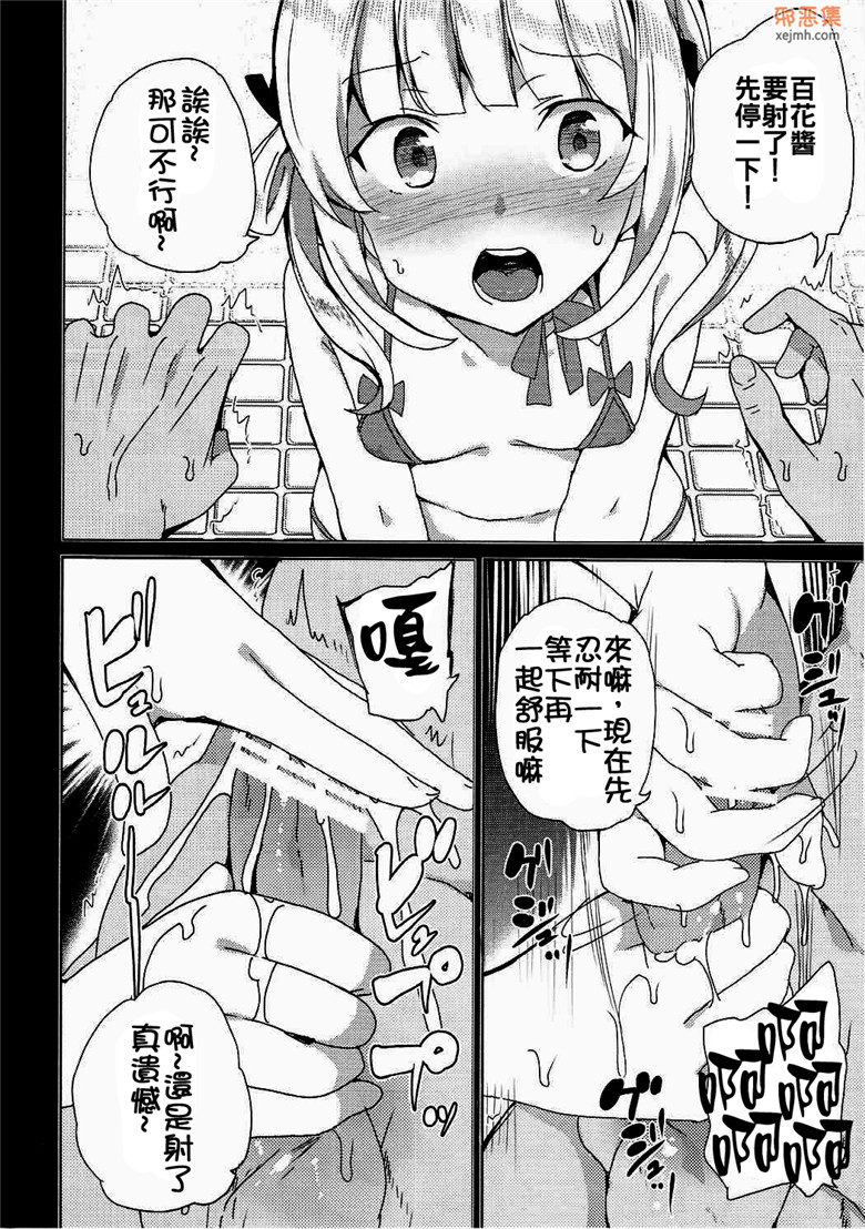 邪恶集肉番邪恶漫画：乌丸千岁的声音的工作（少女化本子合集）