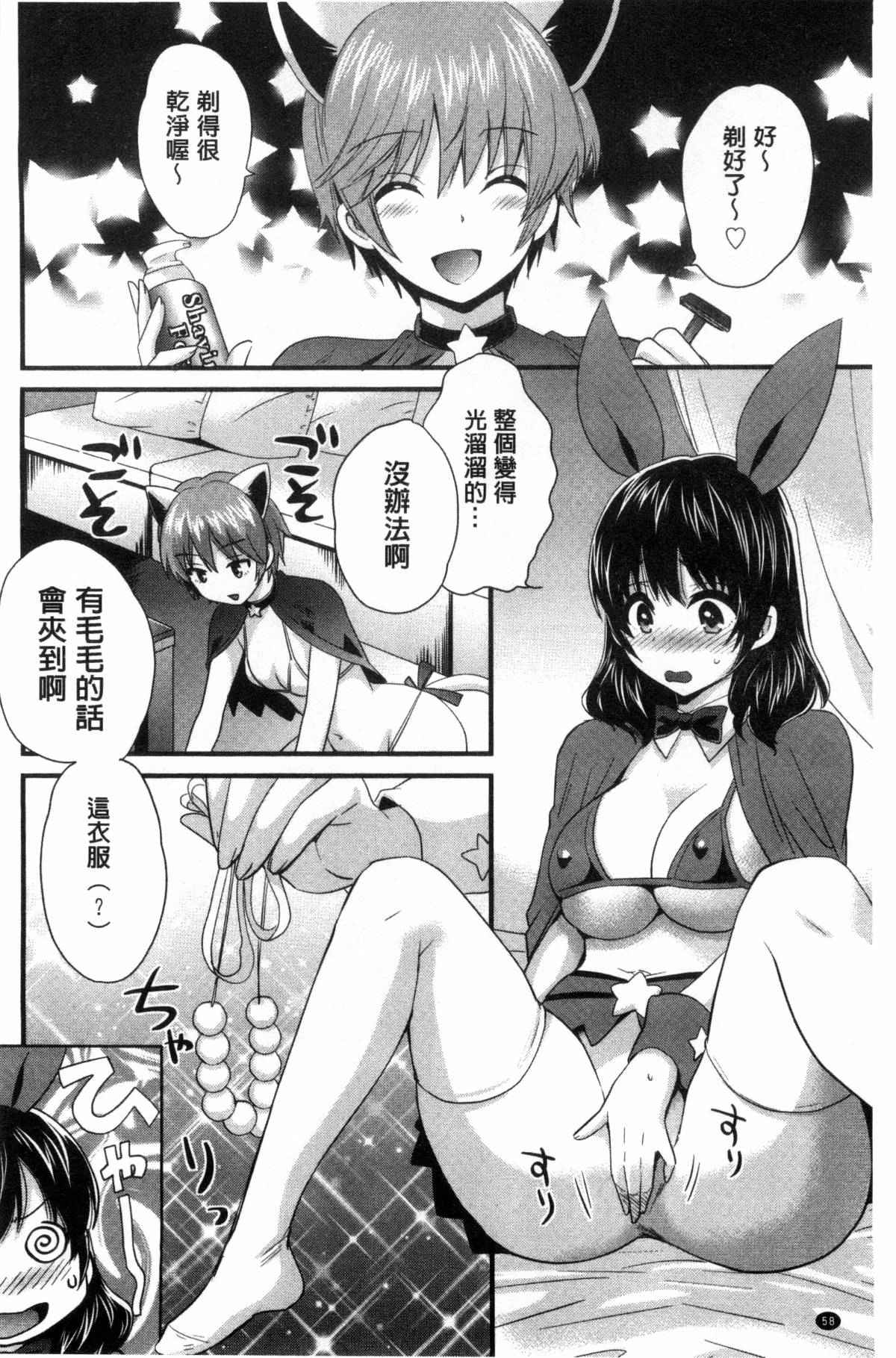 少女邪恶漫画之摩鐵攝影棚