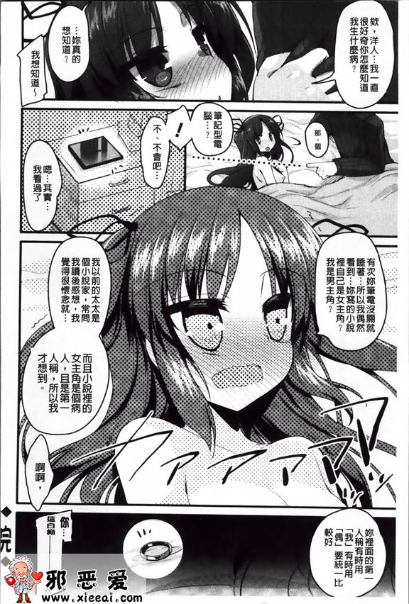 邪恶少女漫画之像花一样