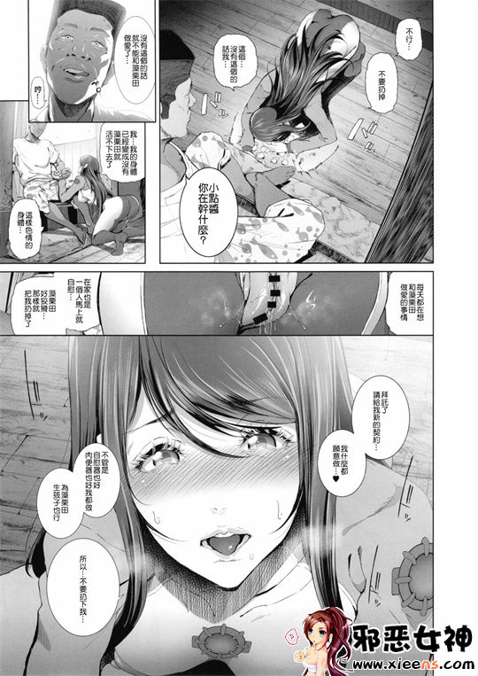 邪恶少女漫画之沉溺在夏天的調教集訓