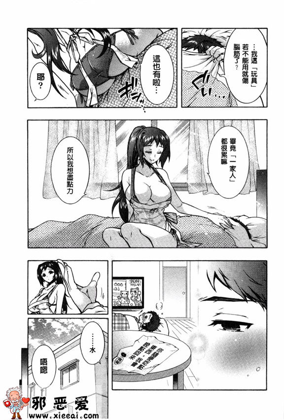 邪恶少女漫画之三姐妹的