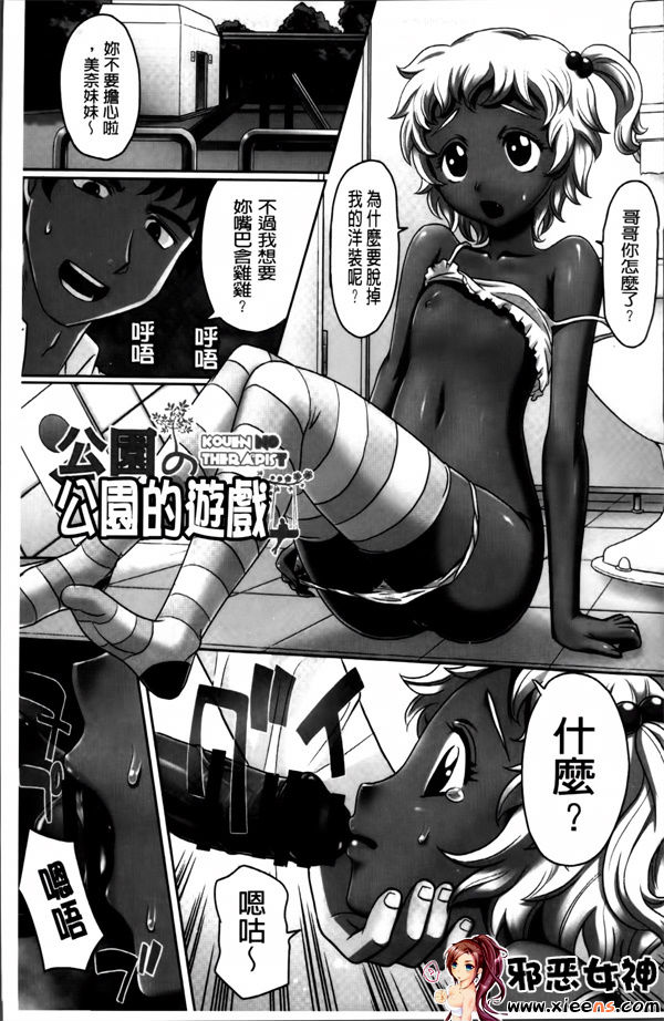 邪恶少女漫画之少女複数形