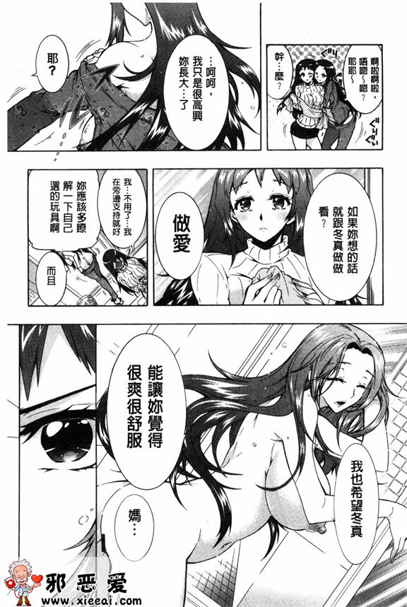 邪恶少女漫画之三姐妹的