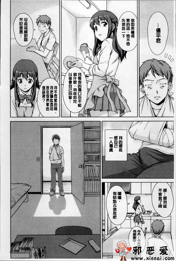 日本邪恶少女漫画之强烈