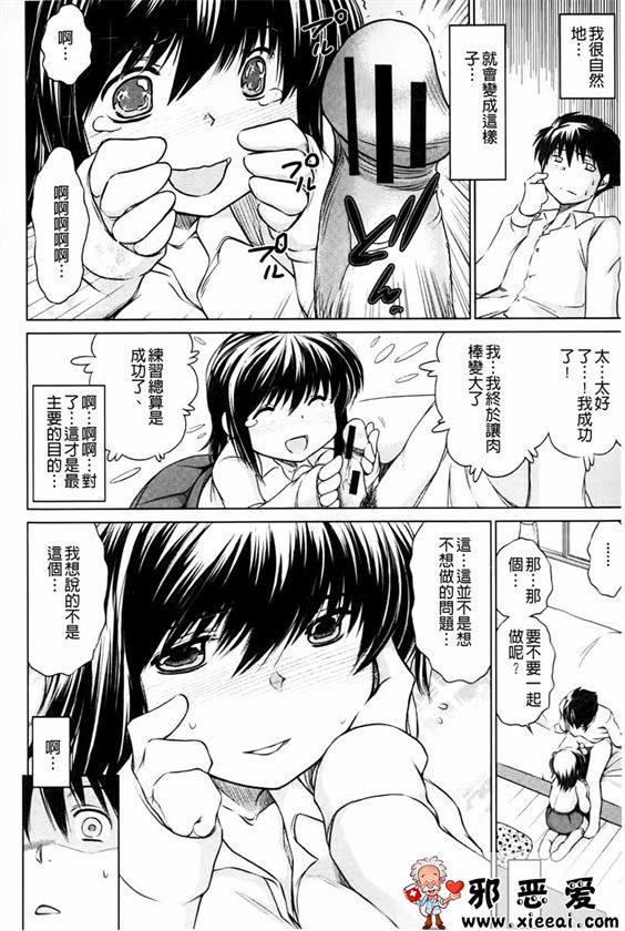 邪恶少女漫画之被私通庄