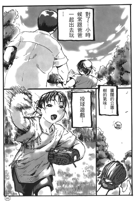 福利漫画之格鬥女王 2