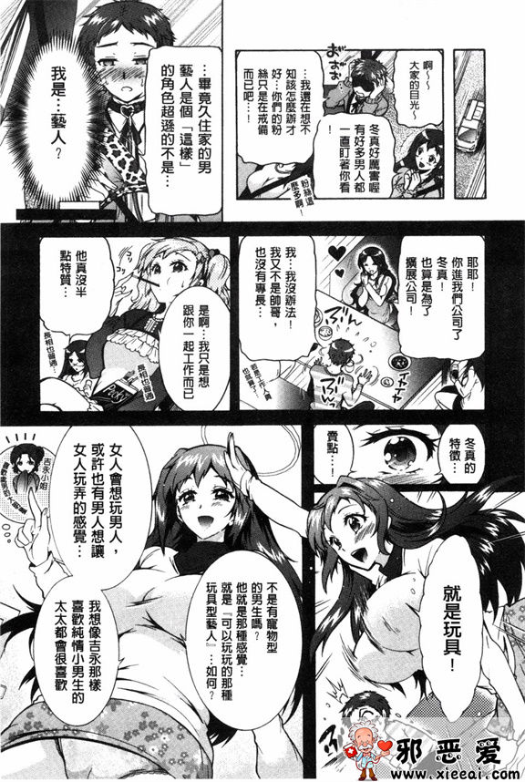 邪恶少女漫画之三姐妹的