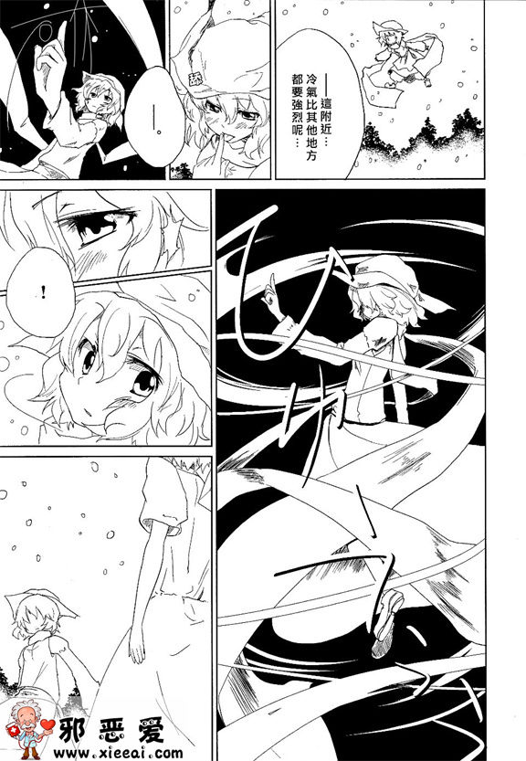 邪恶少女漫画之盛夏的幻