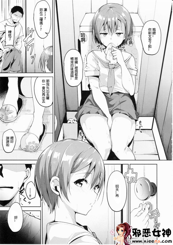 日本邪恶少女漫画之夏日星空